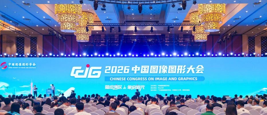 DSTEK Selected for the 2026 China Image and Graphics Industry Series Rankings