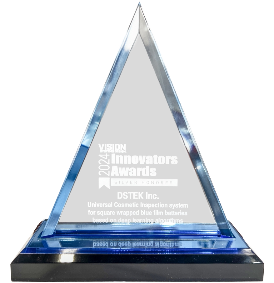 Vision Systems Design 2024 Innovators Awards